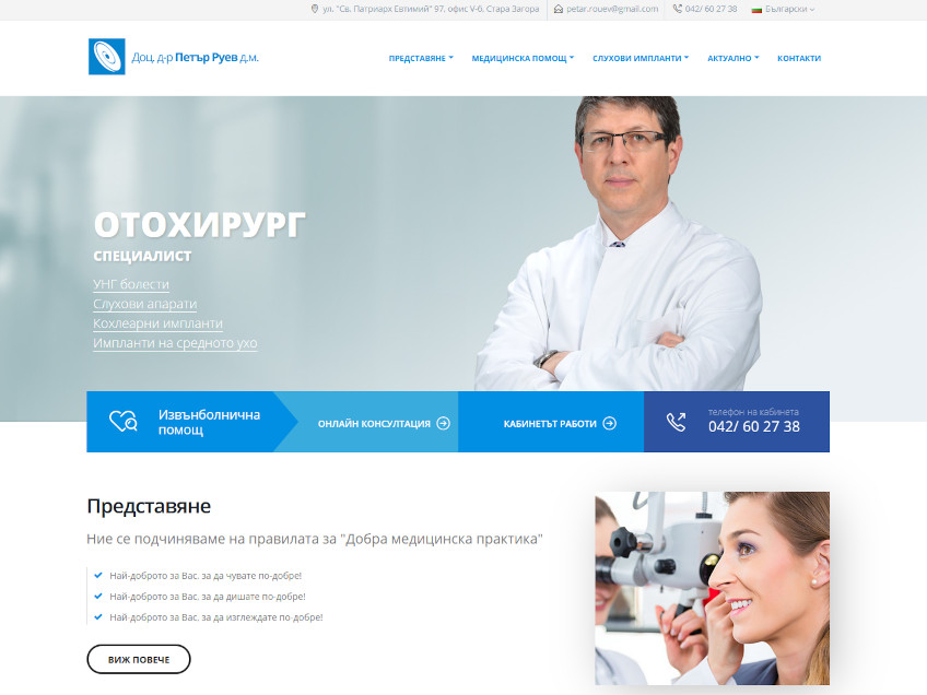 Web Studio Vilex